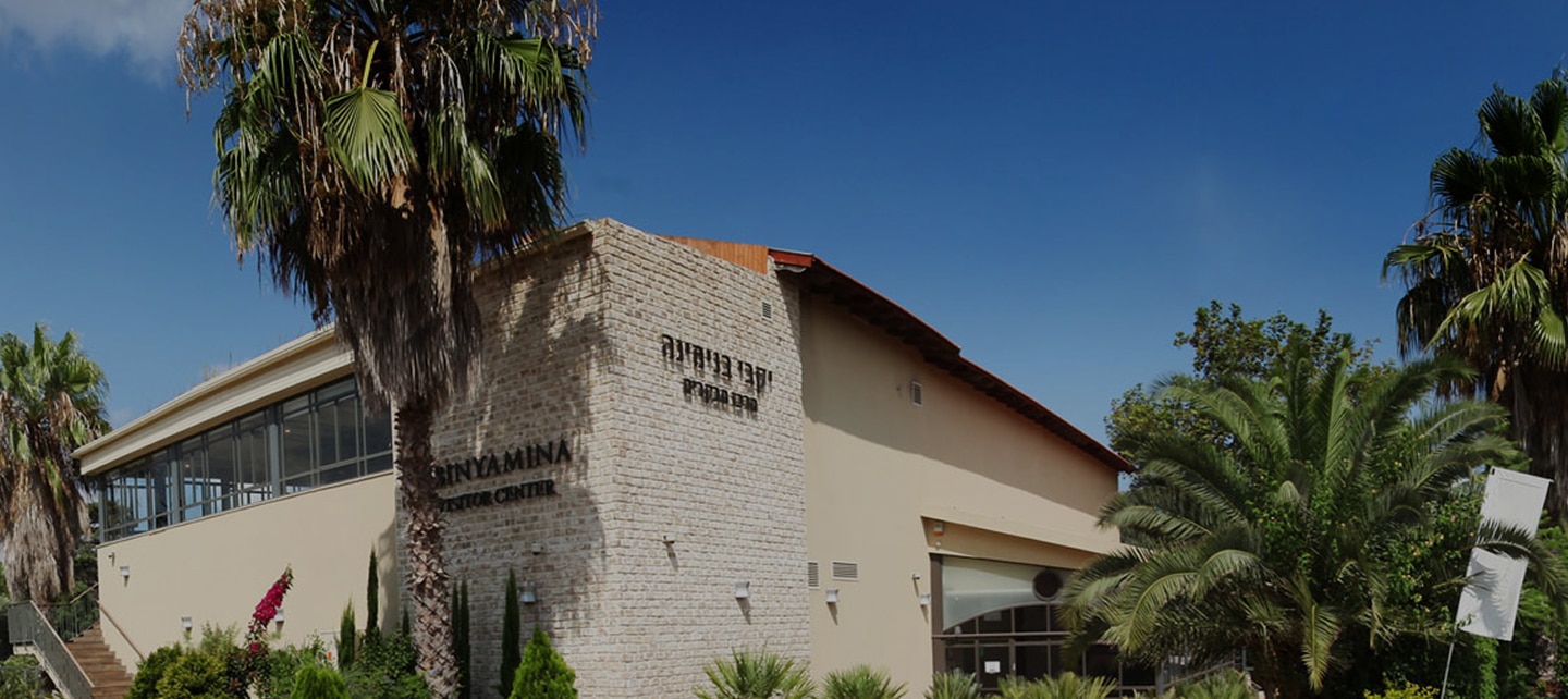 Visitor Center